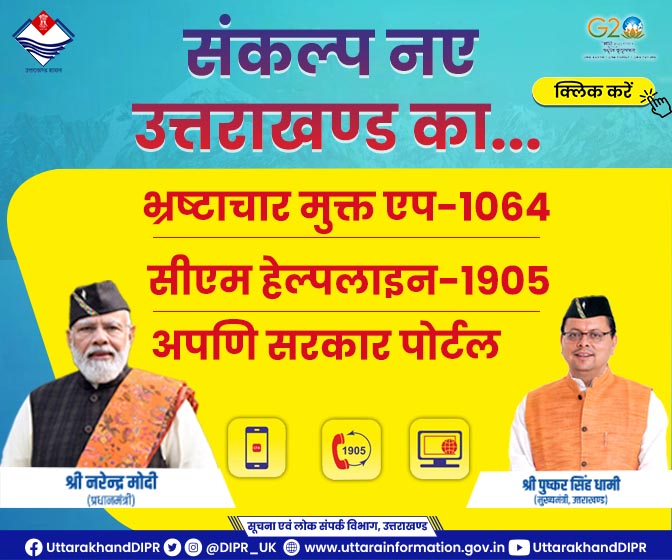 RNI News Ads