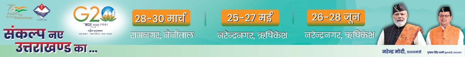 RNI News Ads