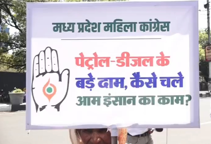 भोपाल में “धक्का मार्च” निकालकर जताया विरोध
