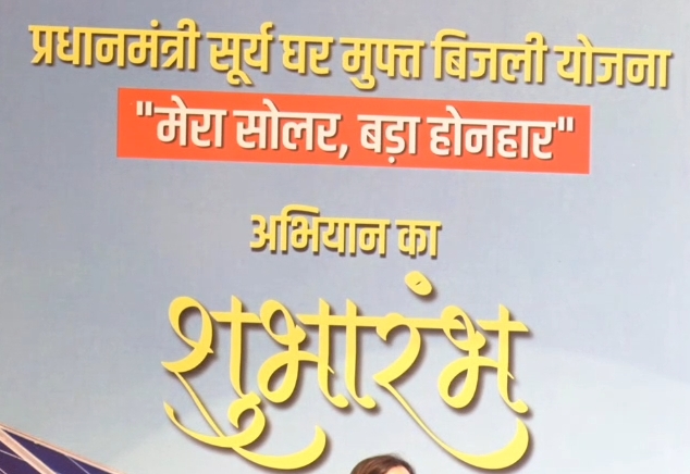 सोलर ऊर्जा को बढ़ावा देने के लिए मध्यप्रदेश सरकार की नई पहल