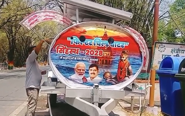 उज्जैन, सिंहस्थ 2028
