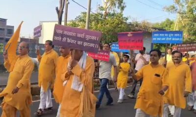 विश्व तंबाकू निषेध दिवस पर गुना में विशाल व्यसन मुक्ति रैली का आयोजन