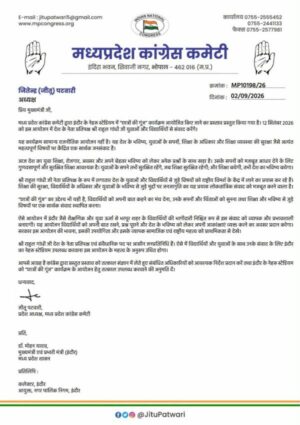 इंदौर में 'छात्रों की गूंज' कार्यक्रम के लिए जीतू पटवारी ने CM मोहन यादव को लिखा पत्र, नेहरू स्टेडियम की मांगी अनुमति