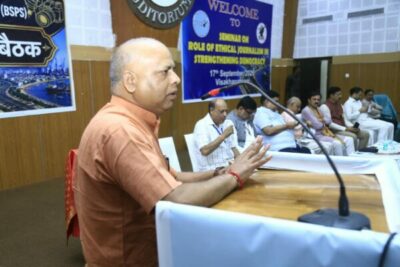BSPS के 13वें स्थापना दिवस पर डिजिटल युग की पत्रकारिता पर गंभीर चर्चा