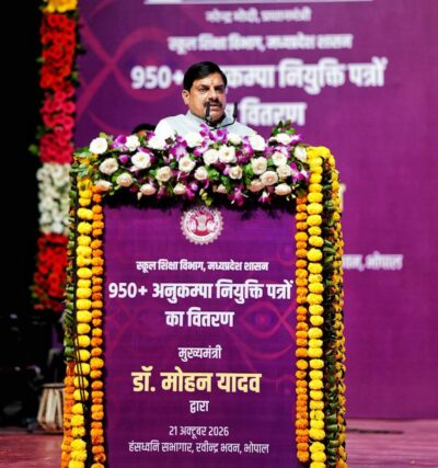 भोपाल: CM मोहन यादव ने 954 लोगों को दिए अनुकंपा नियुक्ति पत्र, 400 सांदीपनि विद्यालय भवनों के निर्माण की घोषणा